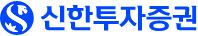 신한투자증권